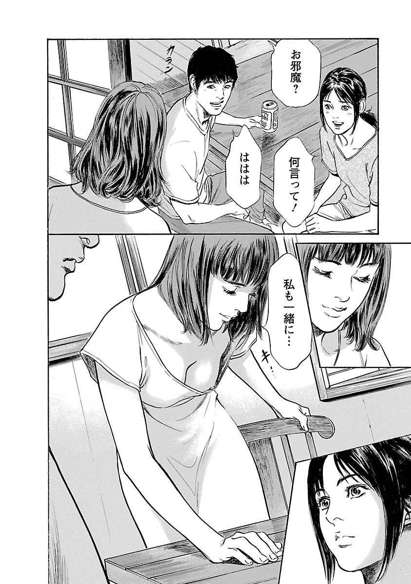 お願いサプリマン My Pure Lady 15 - Page 42