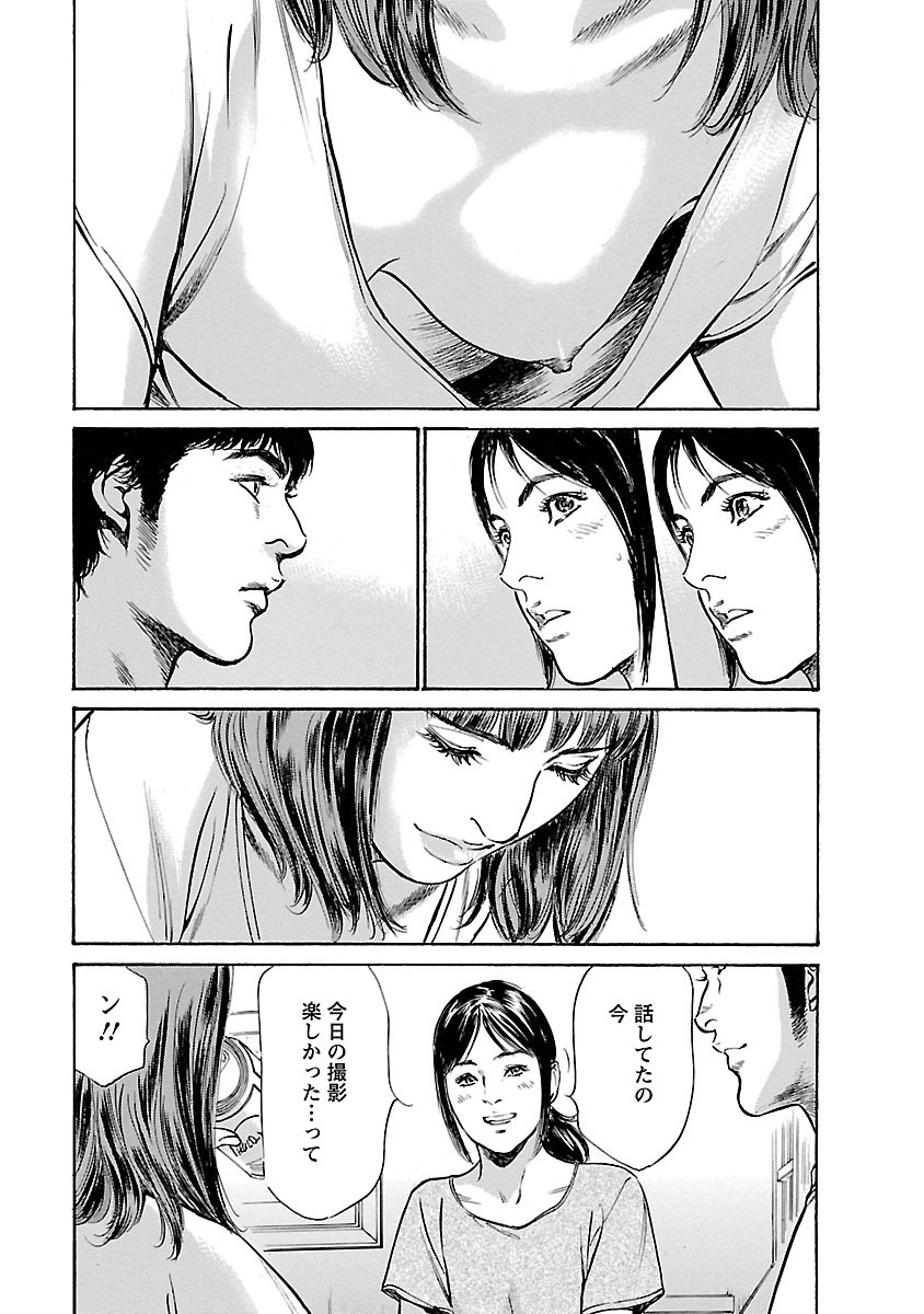 お願いサプリマン My Pure Lady 15 - Page 43