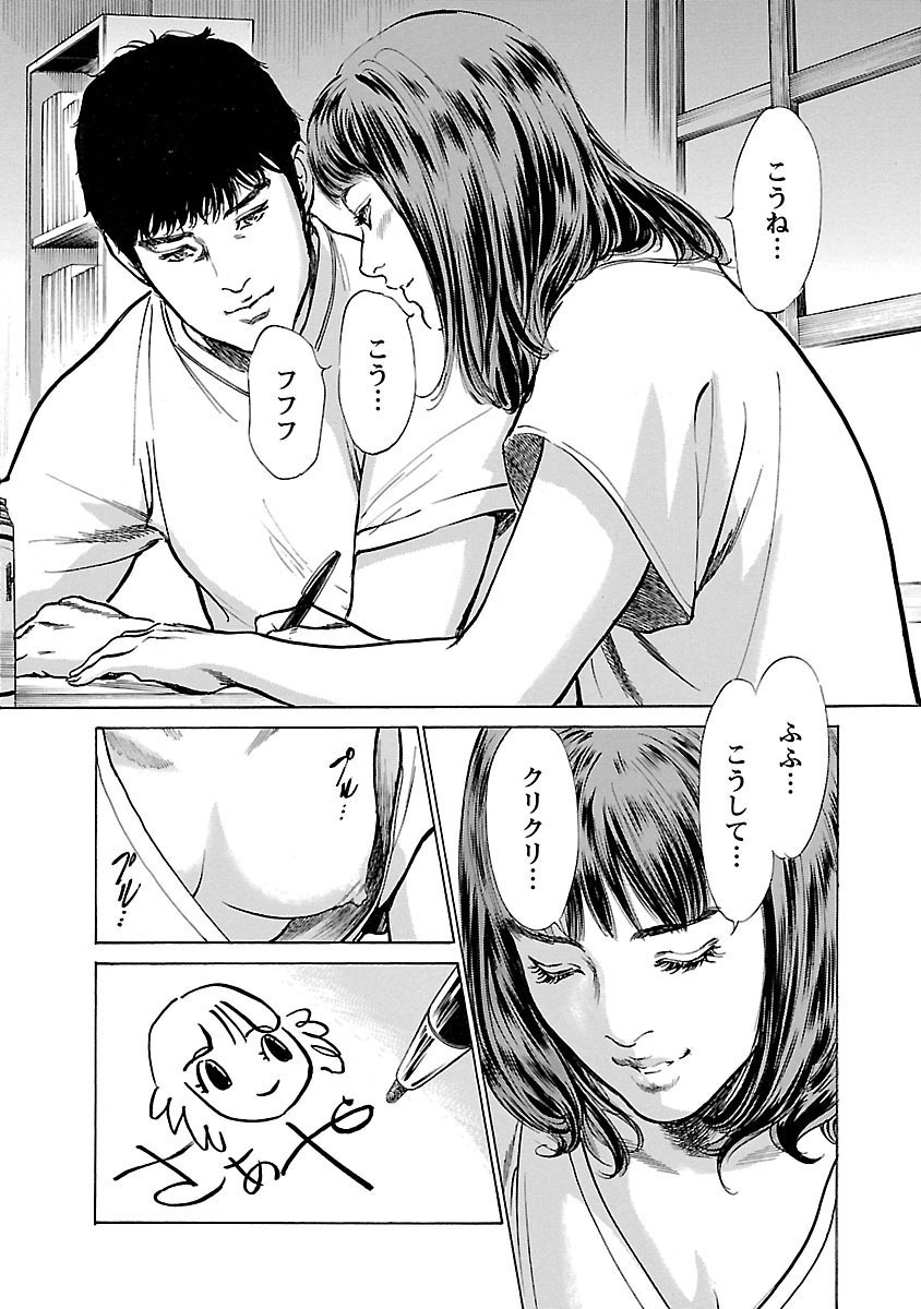 お願いサプリマン My Pure Lady 15 - Page 46