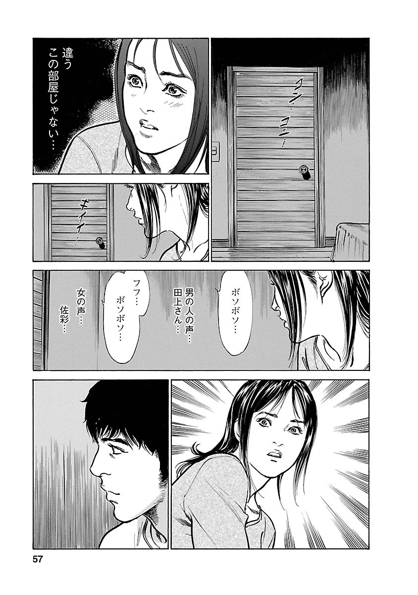 お願いサプリマン My Pure Lady 15 - Page 55
