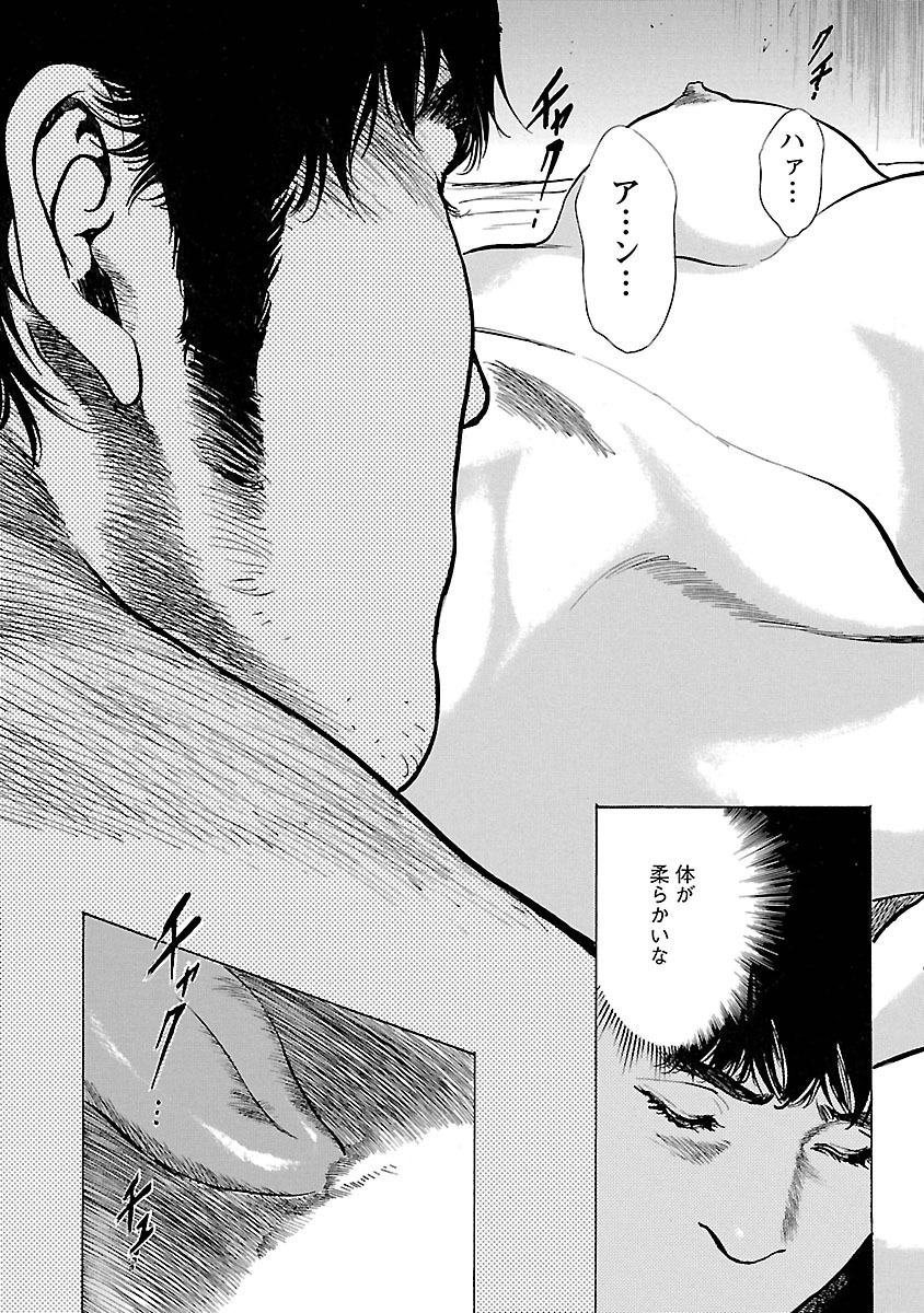 お願いサプリマン My Pure Lady 15 - Page 91