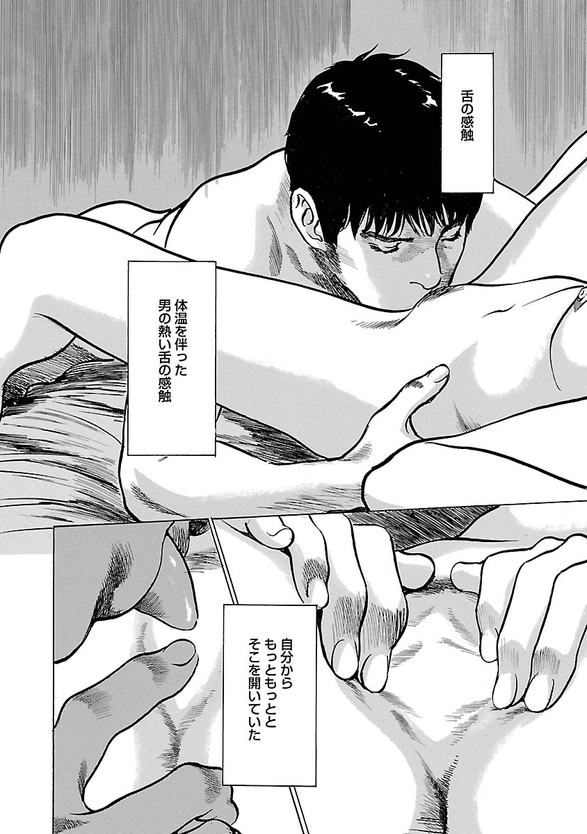お願いサプリマン My Pure Lady 15 - Page 95