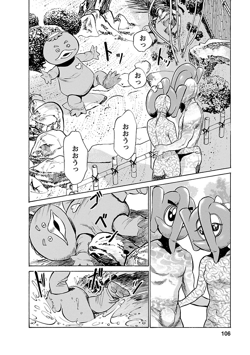 お願いサプリマン My Pure Lady 16 - Page 104