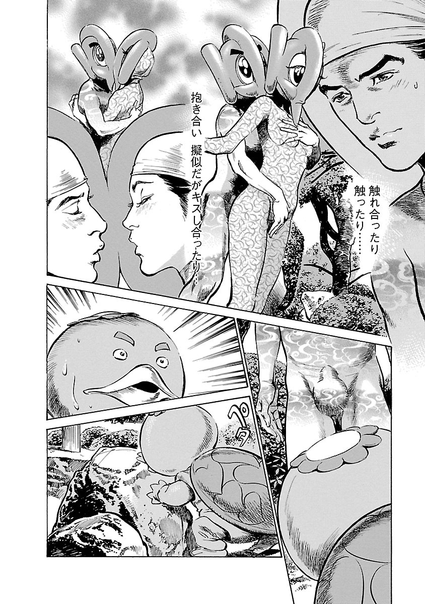 お願いサプリマン My Pure Lady 16 - Page 110