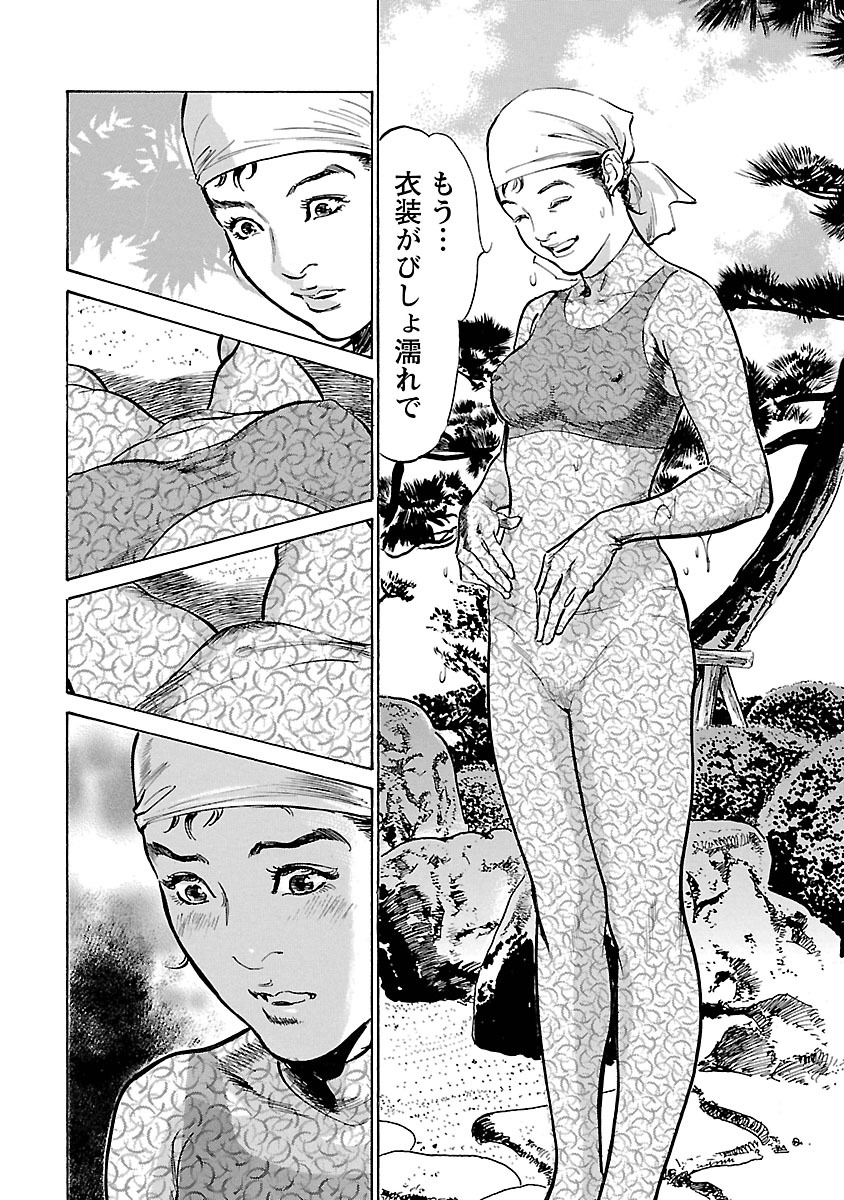 お願いサプリマン My Pure Lady 16 - Page 113
