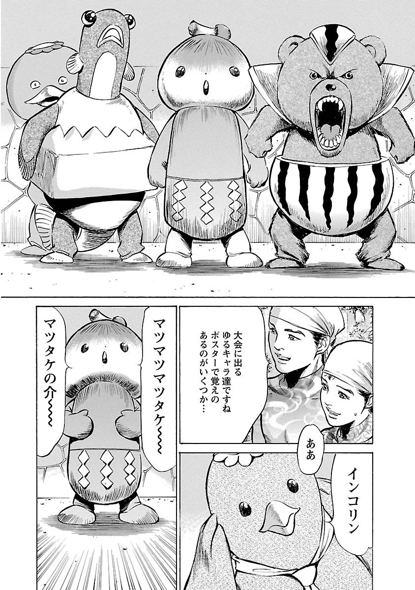 お願いサプリマン My Pure Lady 16 - Page 117
