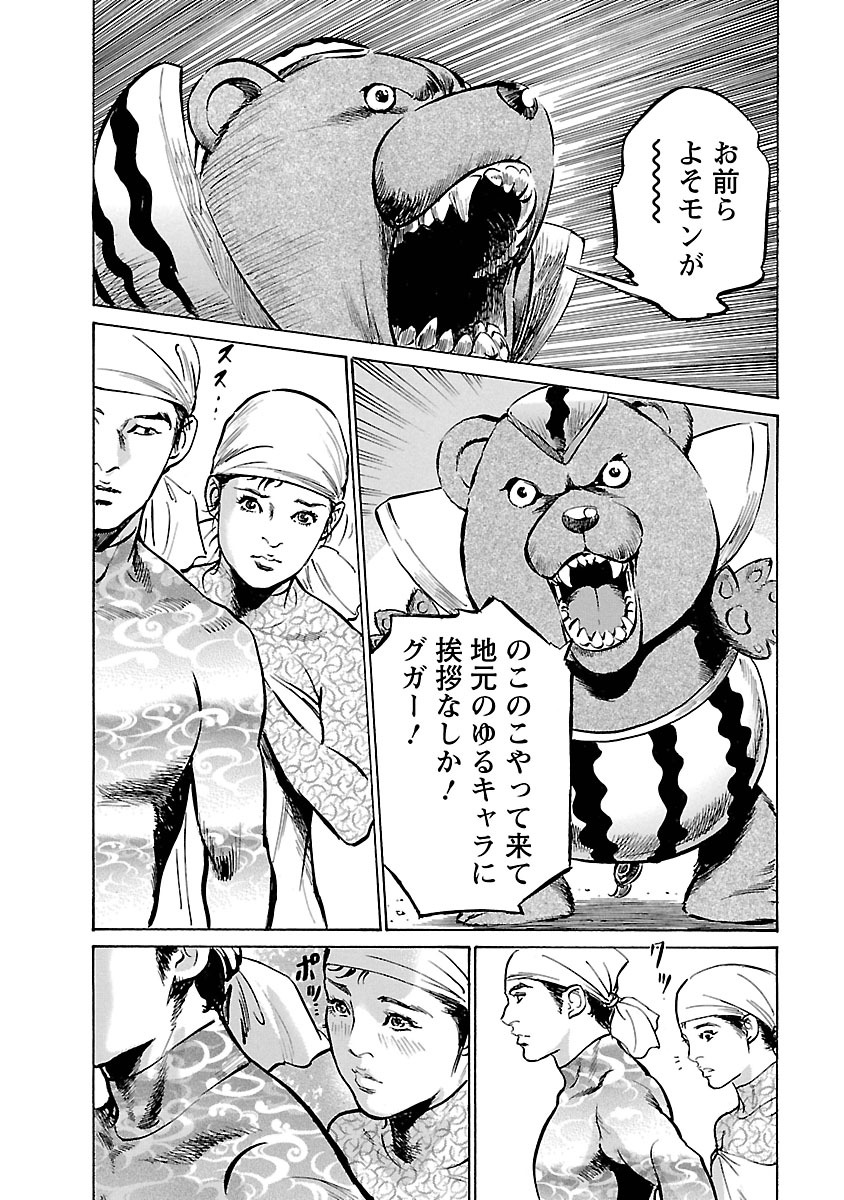 お願いサプリマン My Pure Lady 16 - Page 118