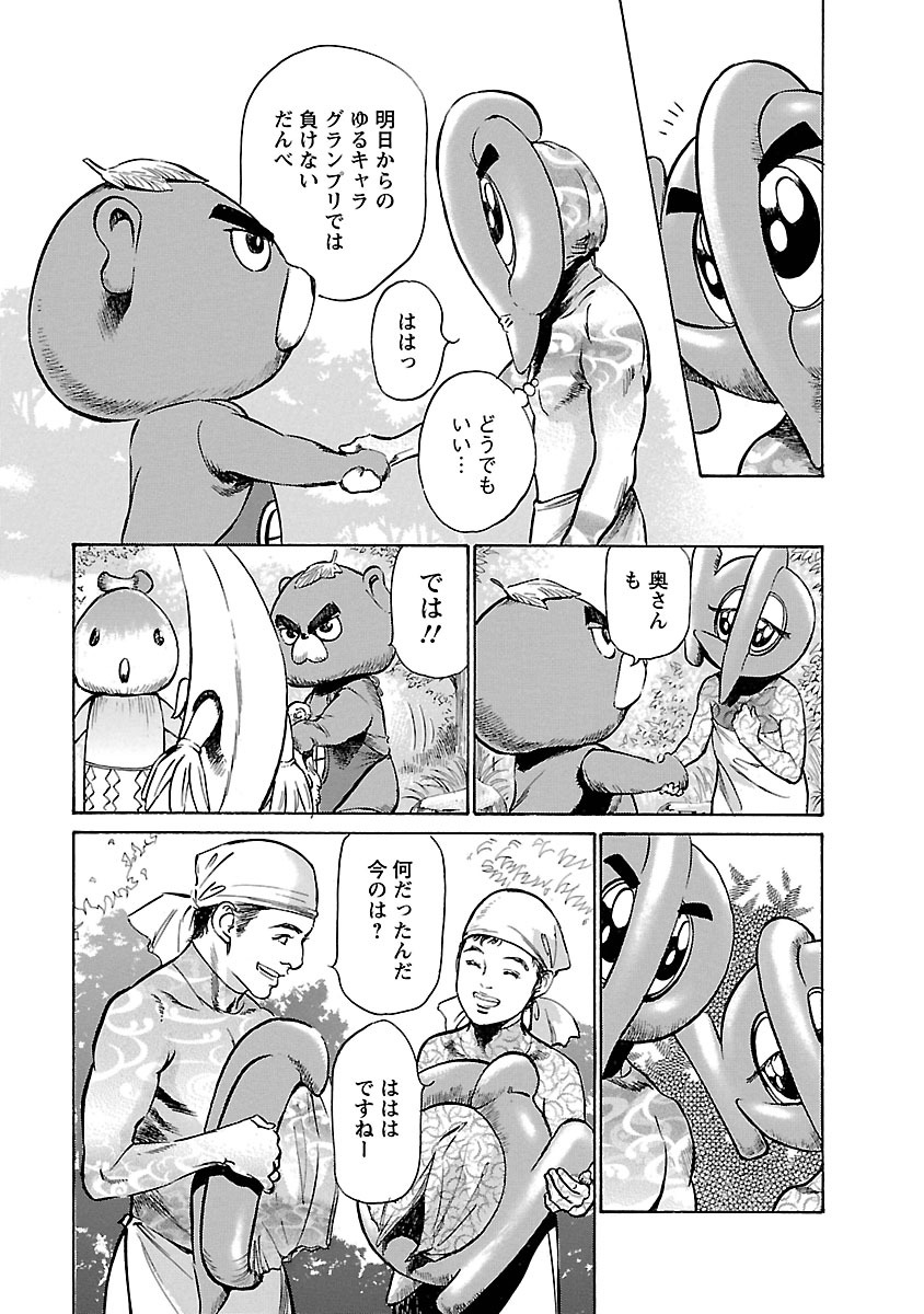 お願いサプリマン My Pure Lady 16 - Page 123