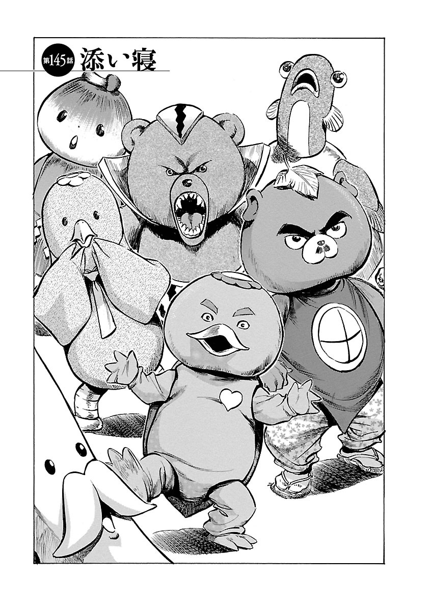 お願いサプリマン My Pure Lady 16 - Page 129