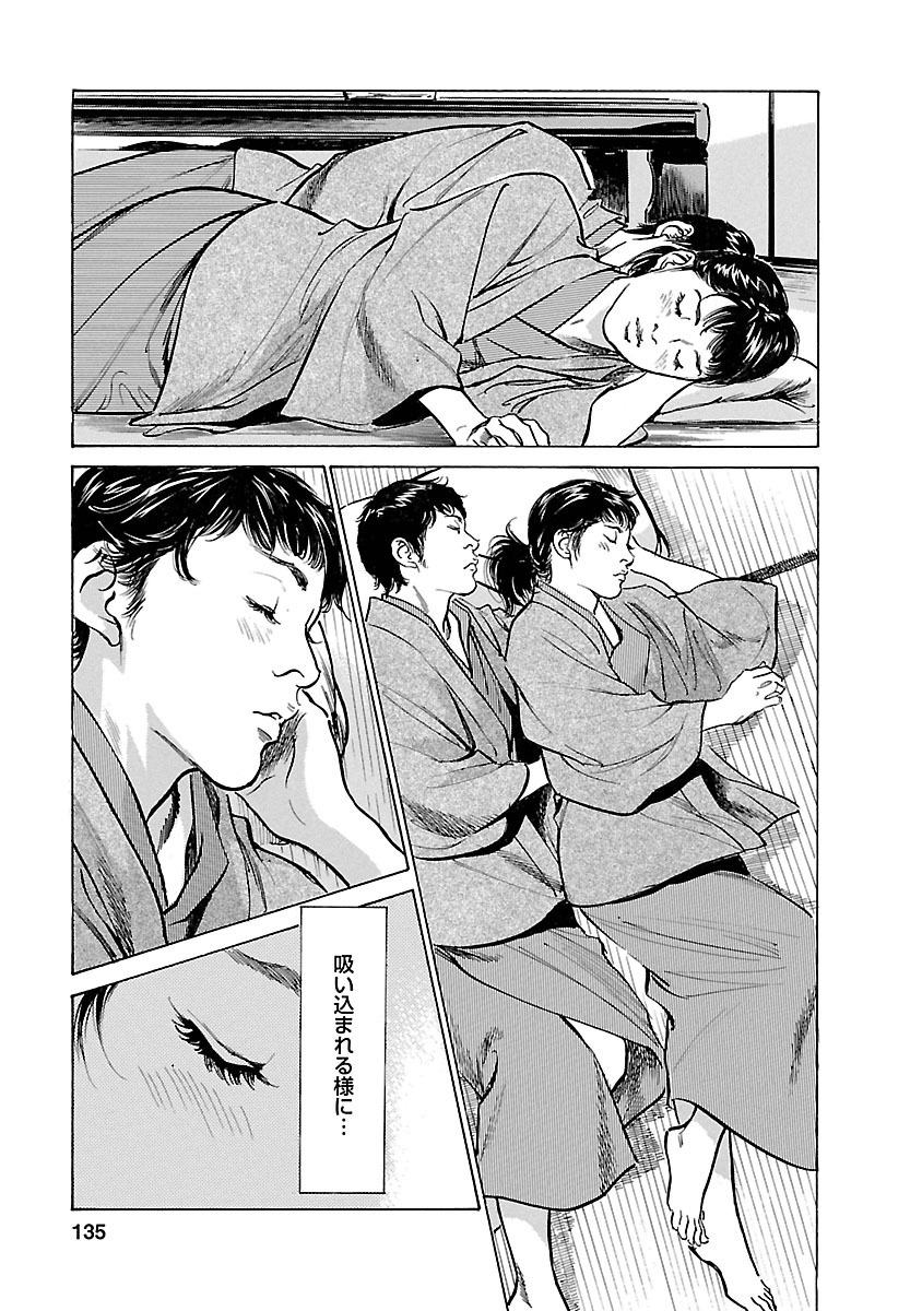 お願いサプリマン My Pure Lady 16 - Page 133