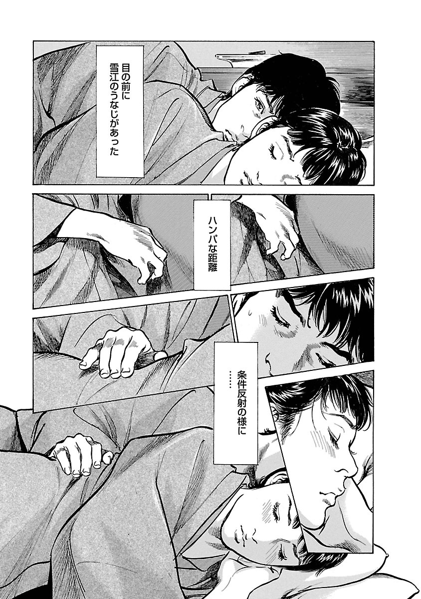 お願いサプリマン My Pure Lady 16 - Page 135