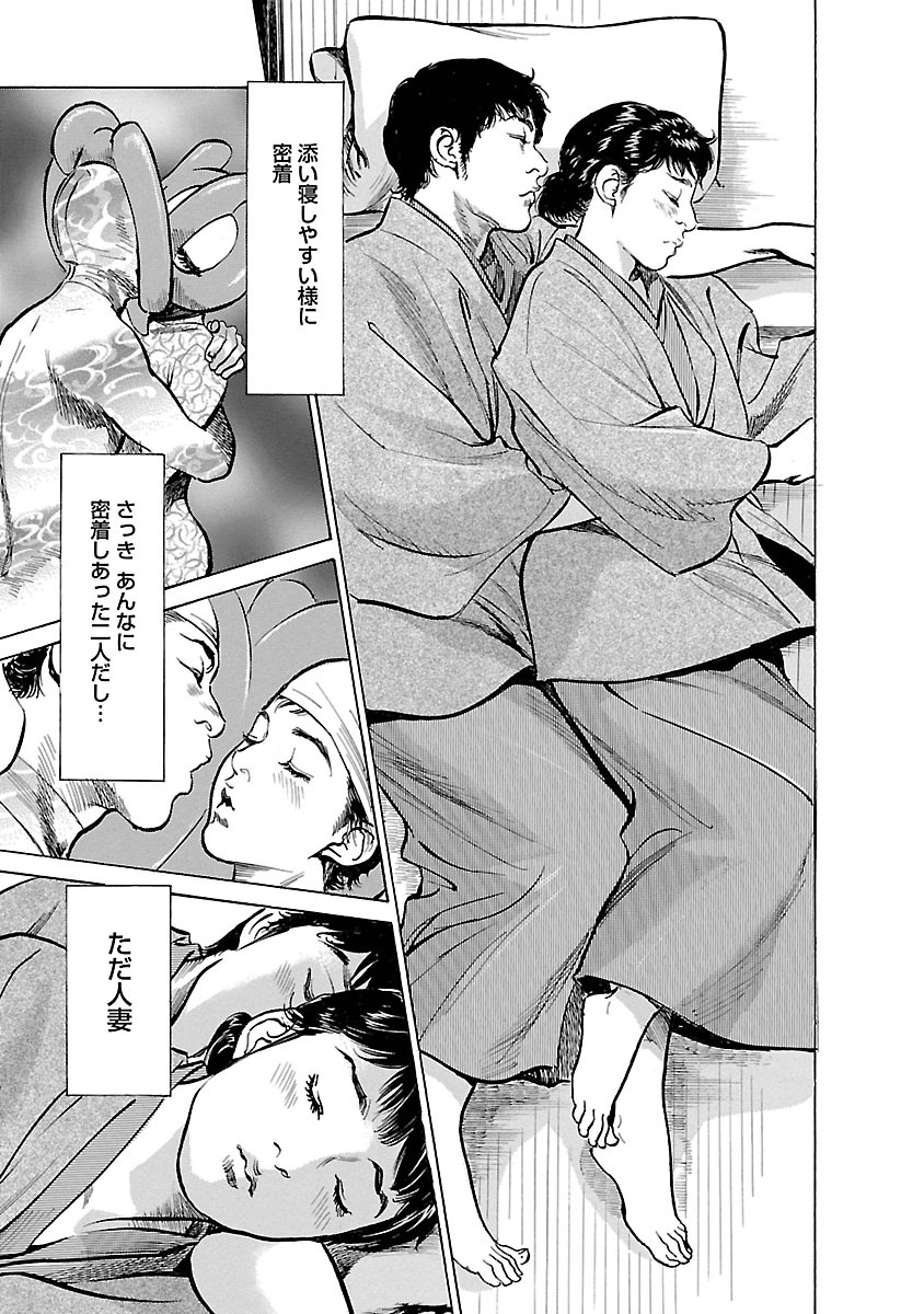 お願いサプリマン My Pure Lady 16 - Page 137
