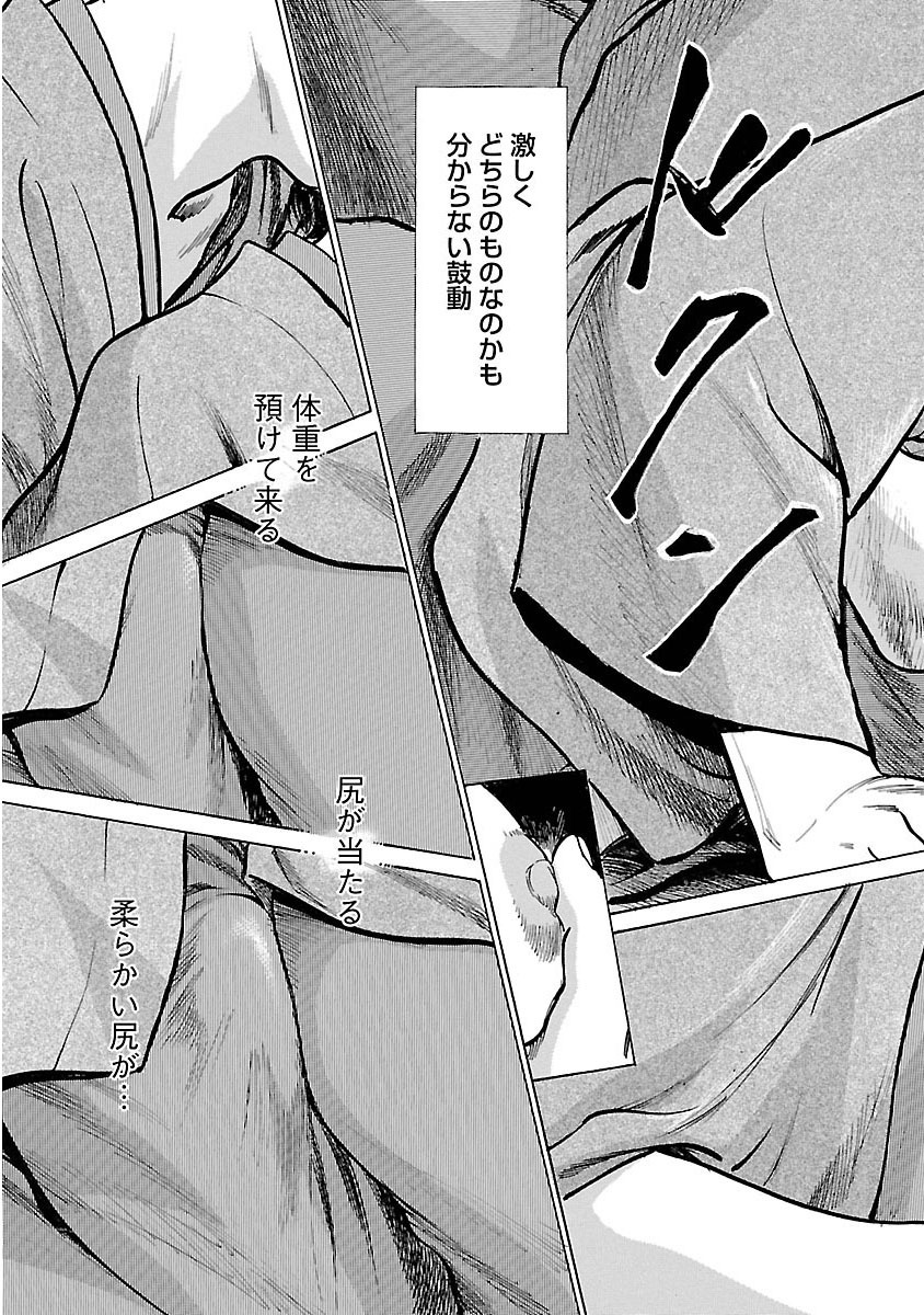 お願いサプリマン My Pure Lady 16 - Page 145