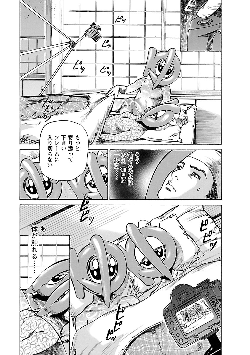 お願いサプリマン My Pure Lady 16 - Page 159