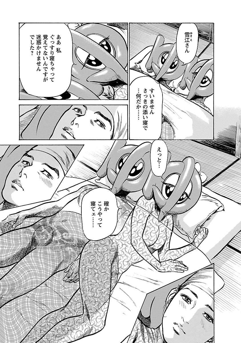 お願いサプリマン My Pure Lady 16 - Page 161