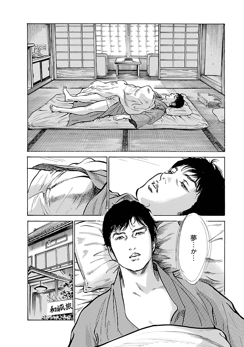 お願いサプリマン My Pure Lady 16 - Page 32
