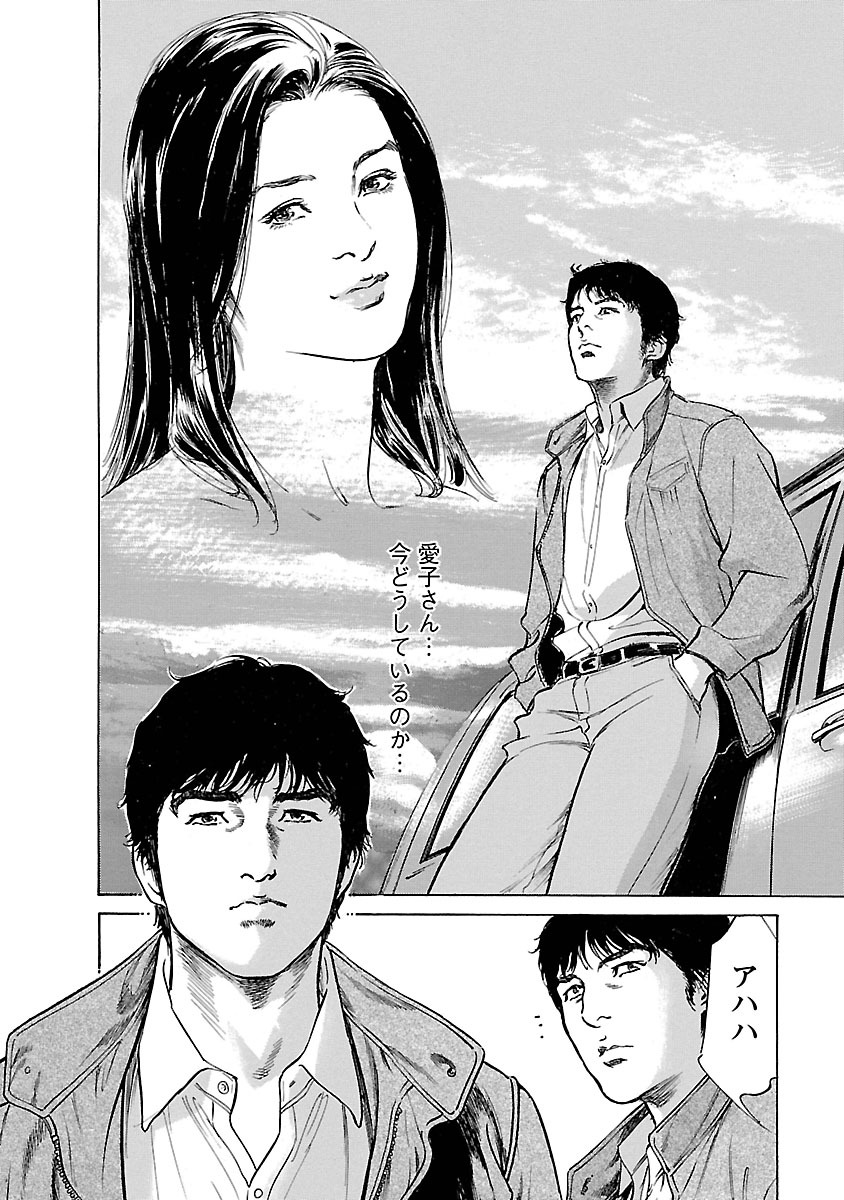 お願いサプリマン My Pure Lady 16 - Page 34