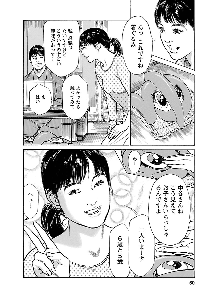お願いサプリマン My Pure Lady 16 - Page 48