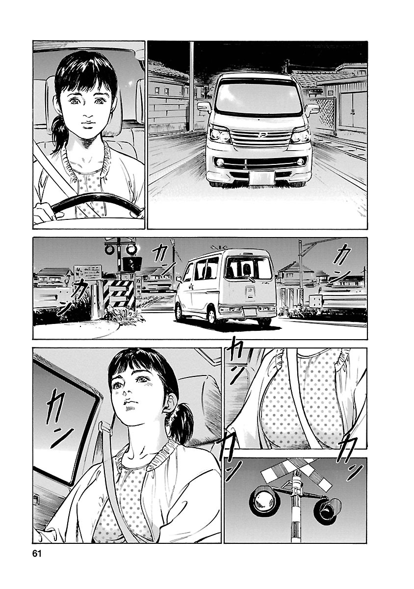 お願いサプリマン My Pure Lady 16 - Page 59