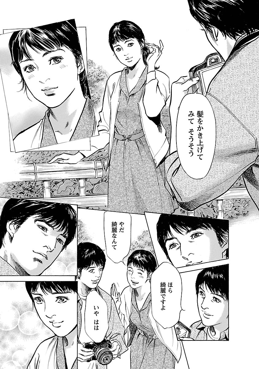 お願いサプリマン My Pure Lady 16 - Page 71