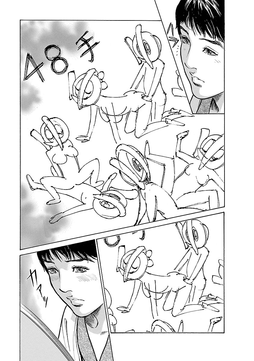 お願いサプリマン My Pure Lady 16 - Page 73