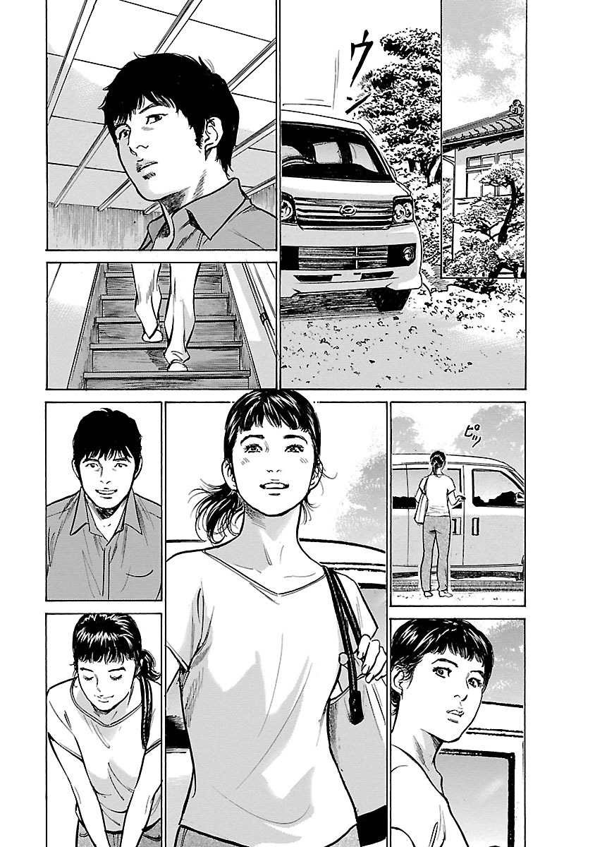 お願いサプリマン My Pure Lady 17 - Page 115