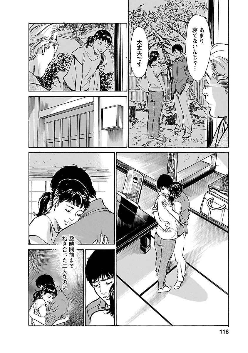 お願いサプリマン My Pure Lady 17 - Page 116