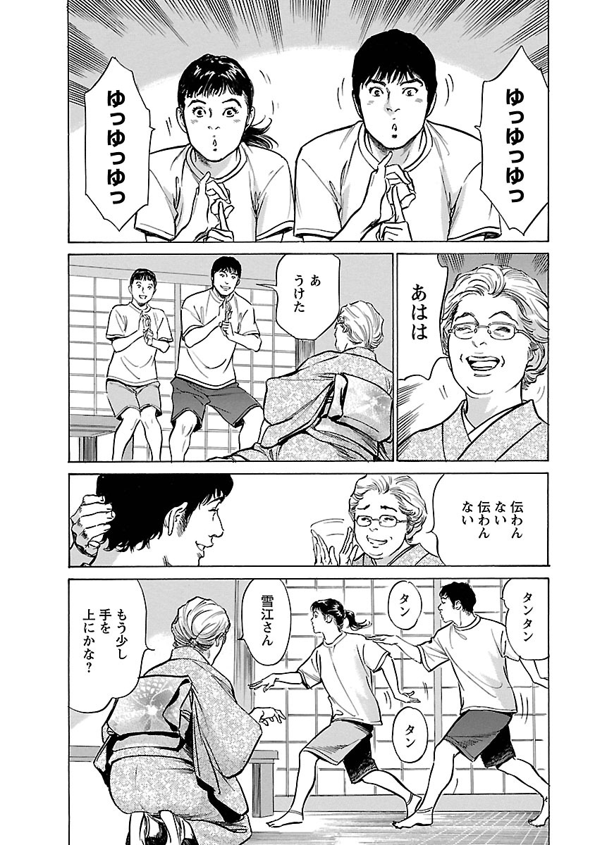 お願いサプリマン My Pure Lady 17 - Page 118