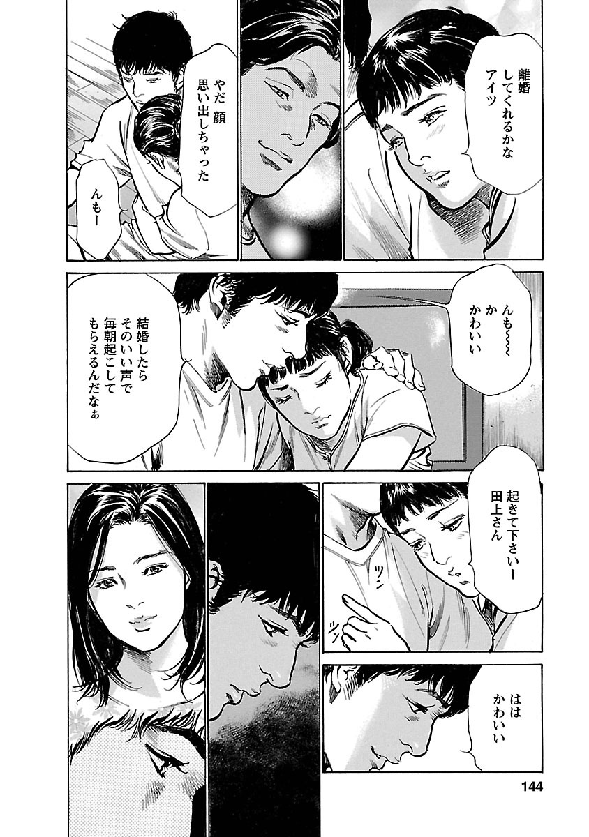 お願いサプリマン My Pure Lady 17 - Page 142