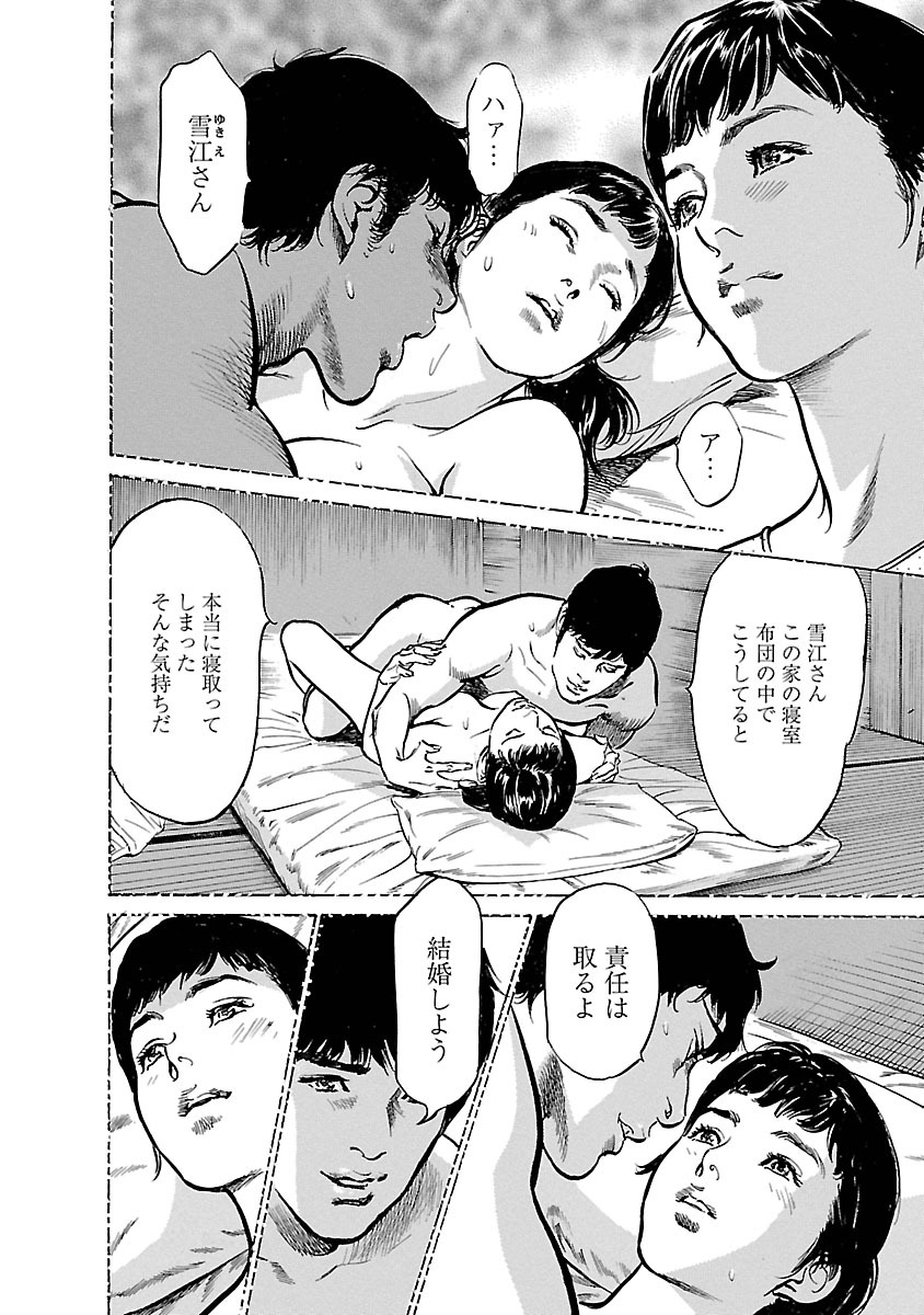 お願いサプリマン My Pure Lady 17 - Page 152