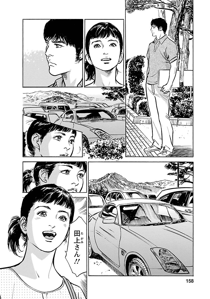 お願いサプリマン My Pure Lady 17 - Page 156