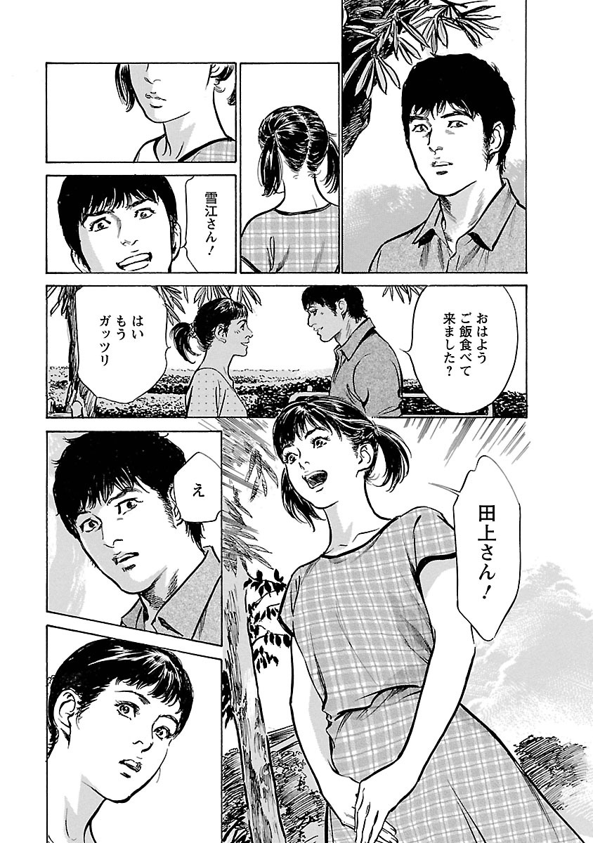 お願いサプリマン My Pure Lady 17 - Page 157