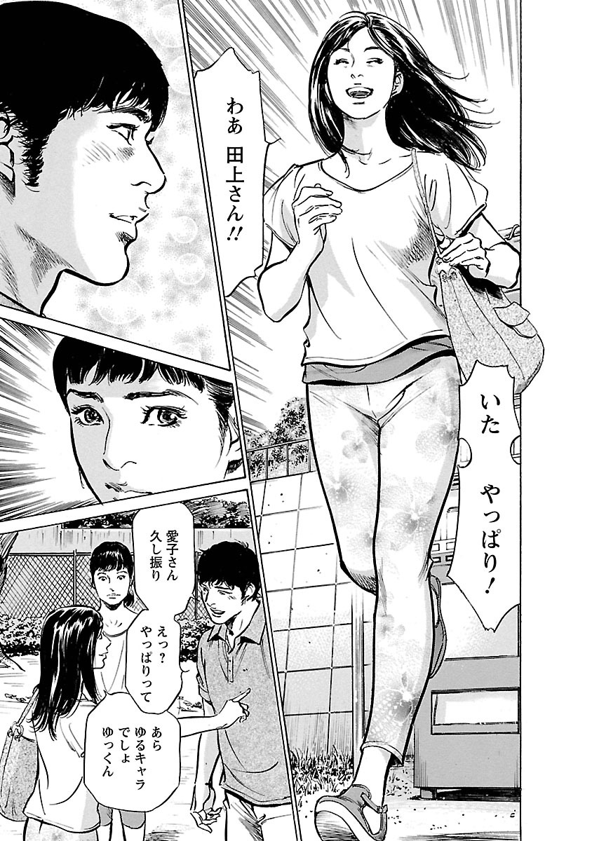 お願いサプリマン My Pure Lady 17 - Page 161
