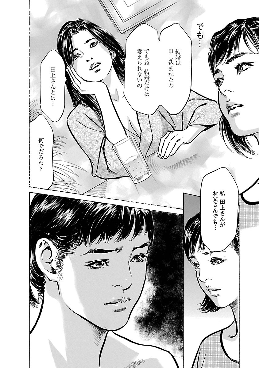 お願いサプリマン My Pure Lady 17 - Page 168