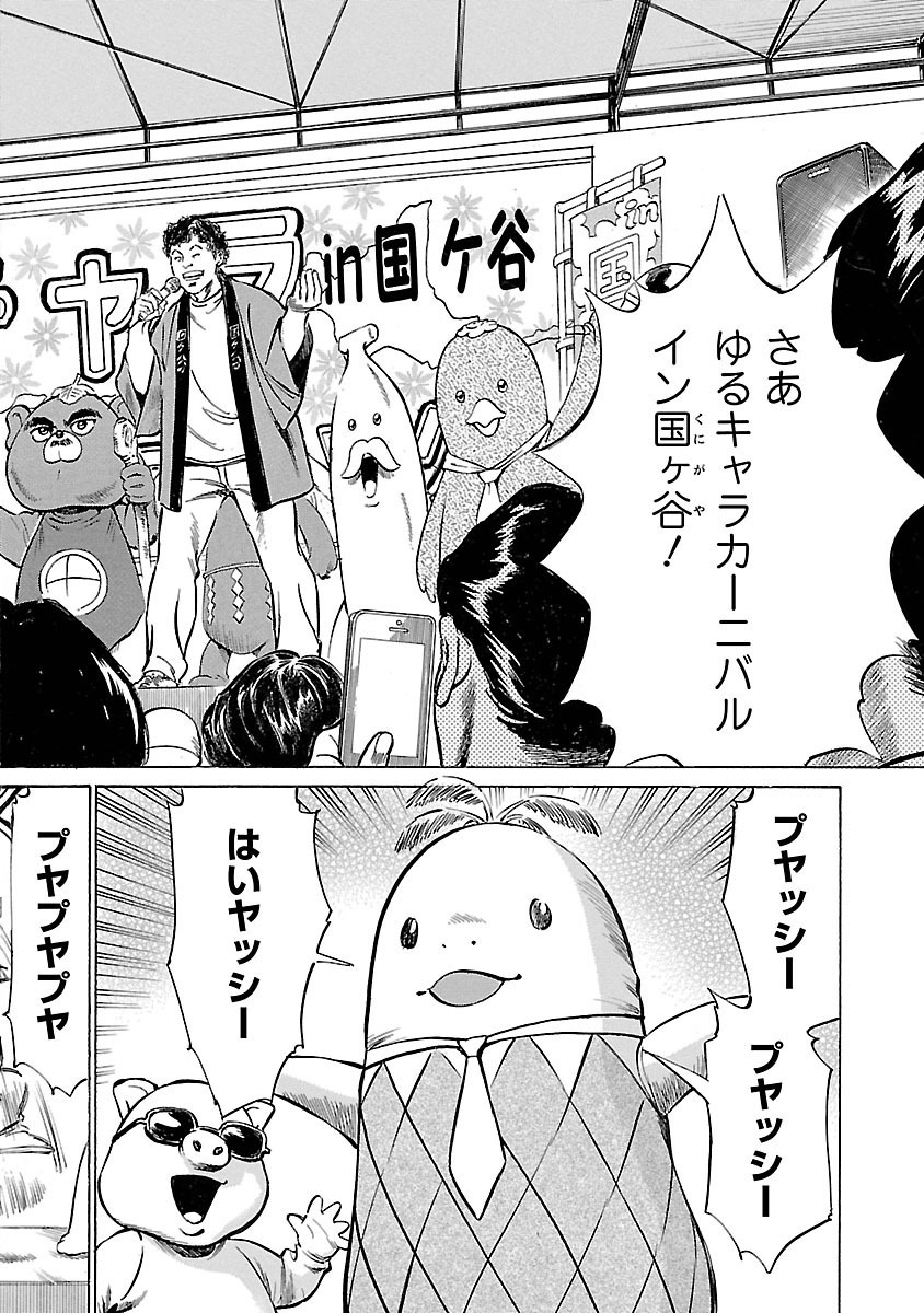 お願いサプリマン My Pure Lady 17 - Page 170