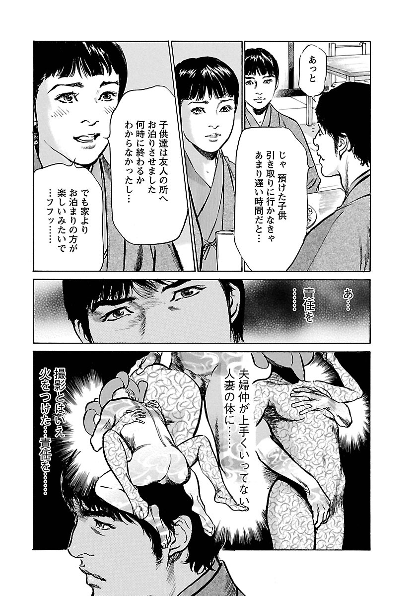 お願いサプリマン My Pure Lady 17 - Page 23
