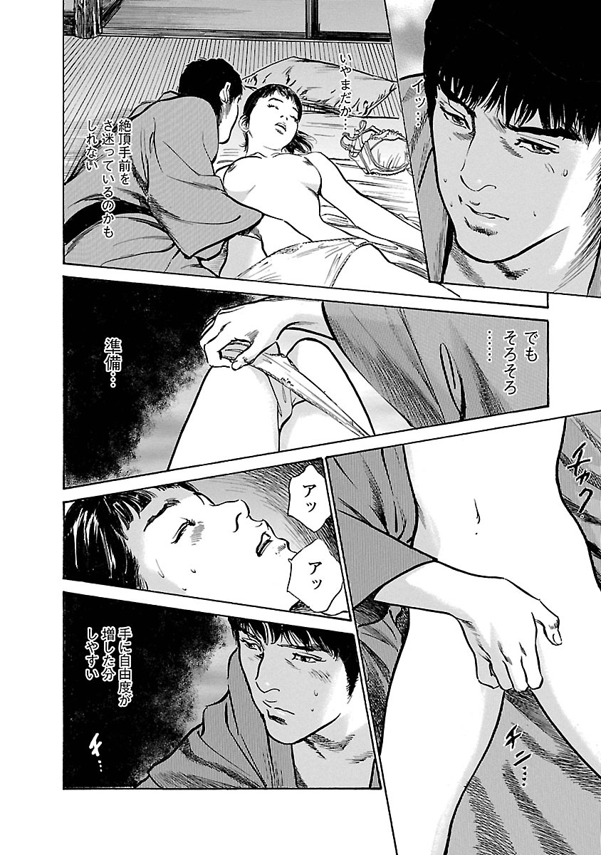 お願いサプリマン My Pure Lady 17 - Page 60