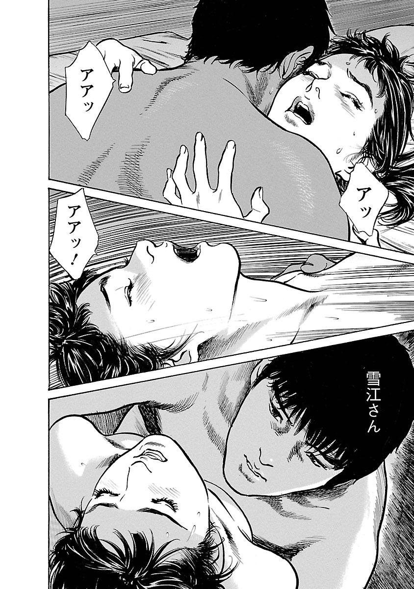 お願いサプリマン My Pure Lady 17 - Page 72