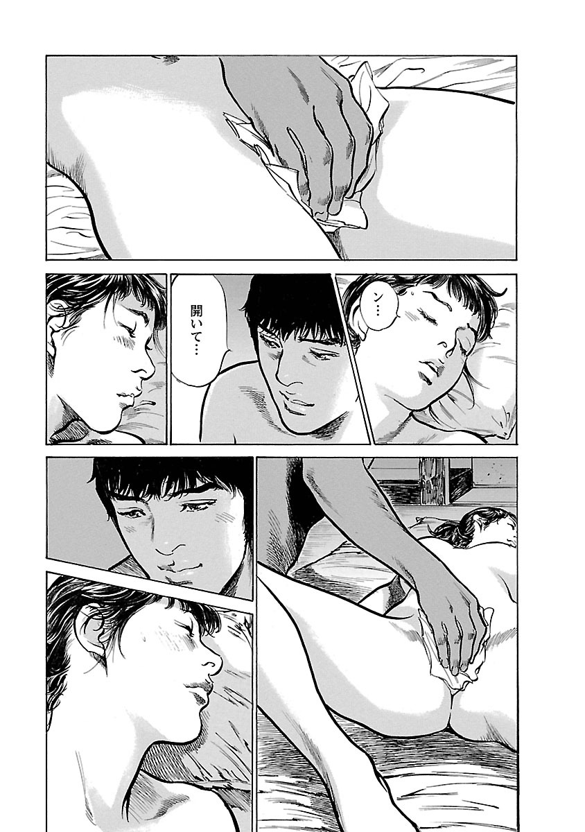 お願いサプリマン My Pure Lady 17 - Page 89