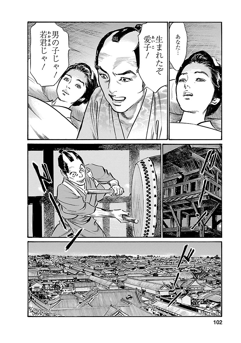 お願いサプリマン My Pure Lady 20 - Page 100