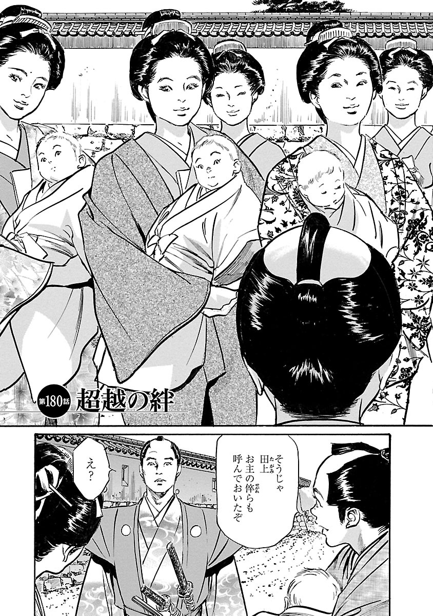 お願いサプリマン My Pure Lady 20 - Page 109