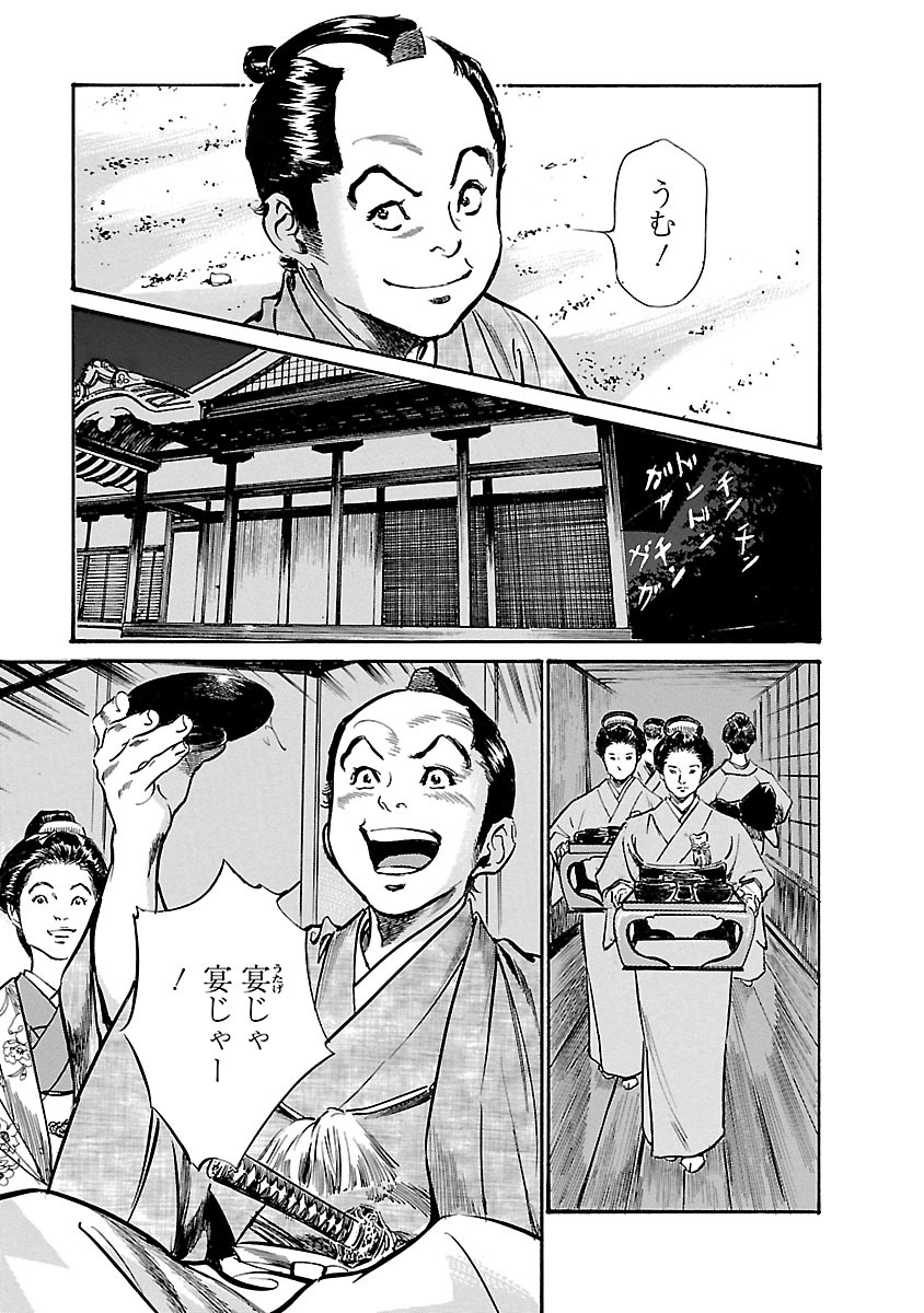 お願いサプリマン My Pure Lady 20 - Page 11