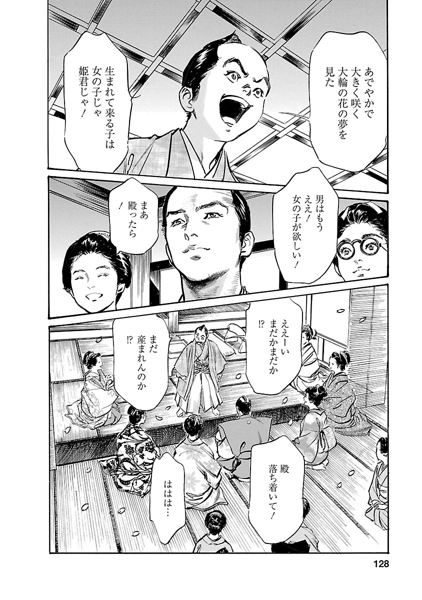 お願いサプリマン My Pure Lady 20 - Page 126