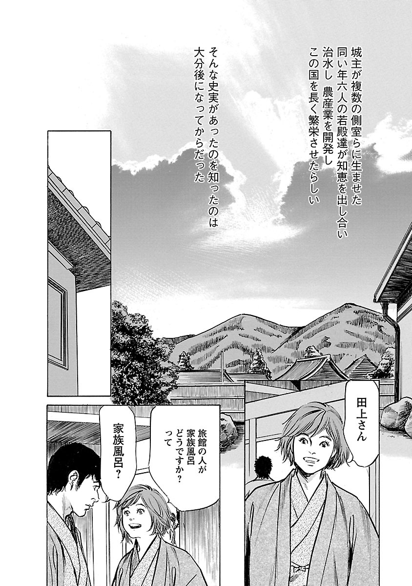 お願いサプリマン My Pure Lady 20 - Page 136