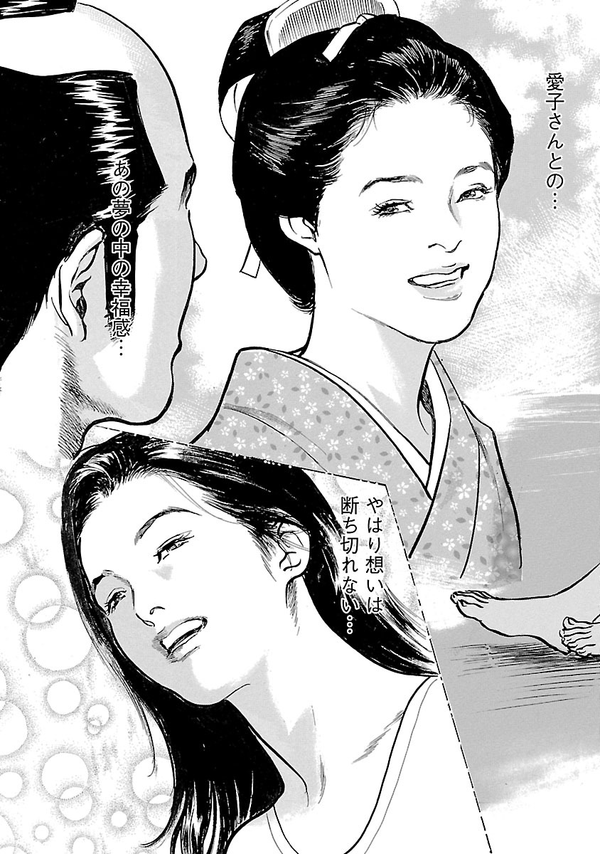 お願いサプリマン My Pure Lady 20 - Page 157