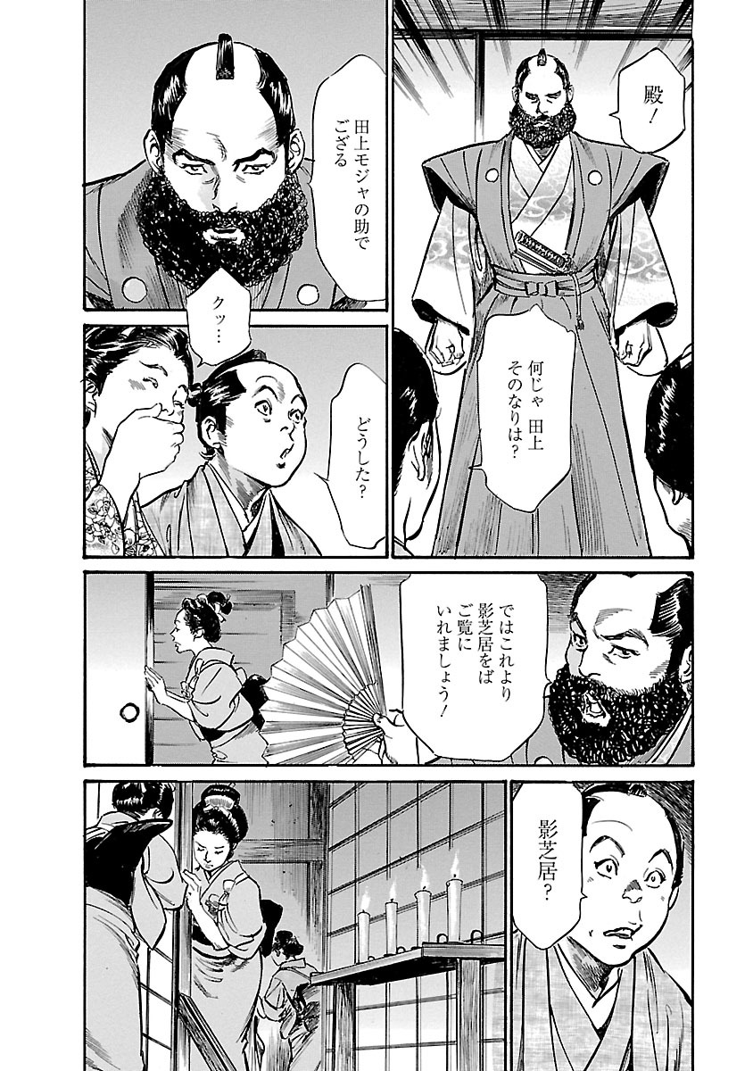 お願いサプリマン My Pure Lady 20 - Page 16