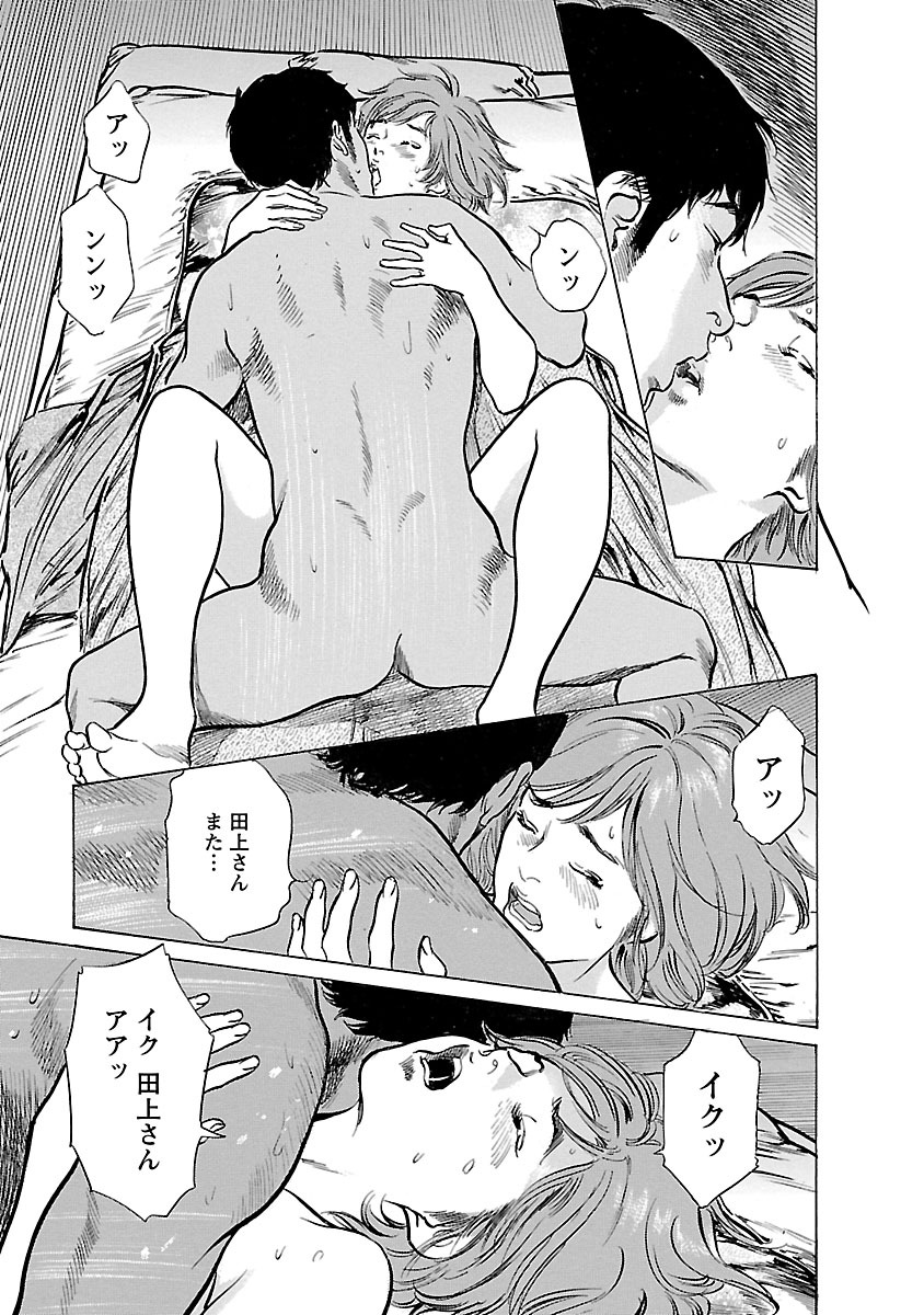 お願いサプリマン My Pure Lady 20 - Page 177