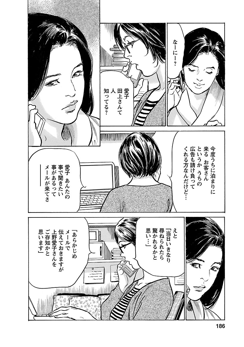 お願いサプリマン My Pure Lady 20 - Page 184
