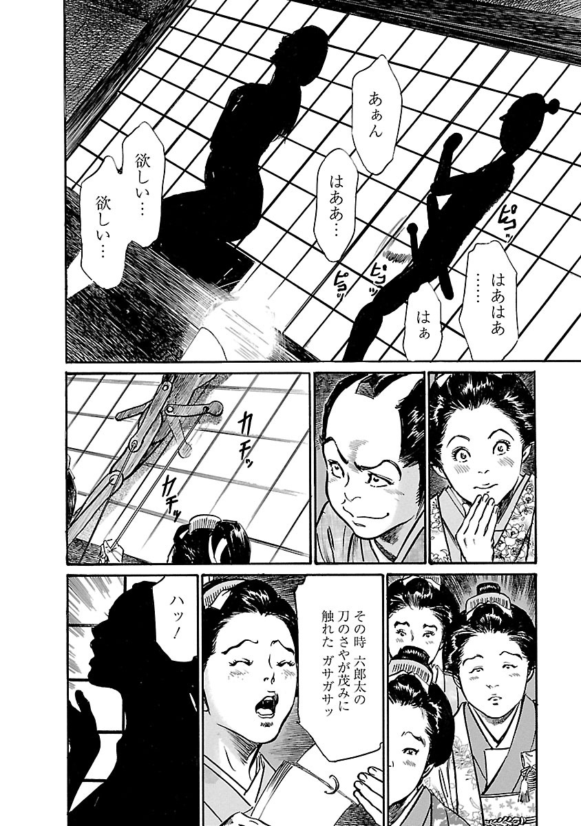 お願いサプリマン My Pure Lady 20 - Page 22