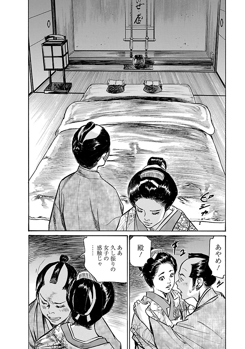 お願いサプリマン My Pure Lady 20 - Page 42
